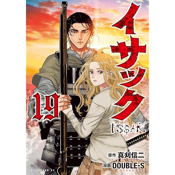 Amazon.co.jp: 空海 -KU-KAI- 上巻 (カドカワデジタルコミックス